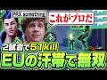 EUのアセンダント帯をsomethingが破壊するも、本人だと味方に信じてもらえない??【VALORANT】【日本語翻訳】