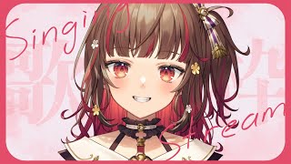 【#歌枠】44,444名様行きたい歌枠だYO！🍠Singing Stream🍠Karaoke【Vtuber】