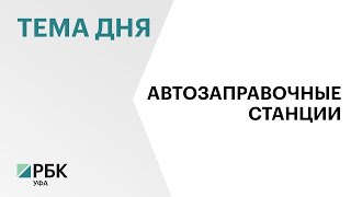 Инвестор вложит ₽50 млн в строительство АГНКС в Благовещенске