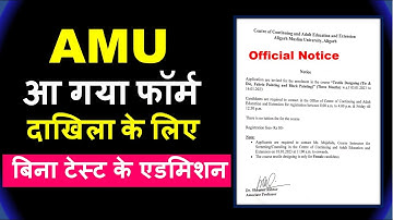 AMU Admission Without Test 2023 | AMU Admission Form 2023 | Aligarh Muslim University Admission 2023