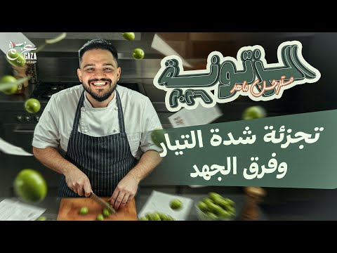 تالتة ثانوي الزتونة ٤ تجزئة شدة التيار وفرق الجهد