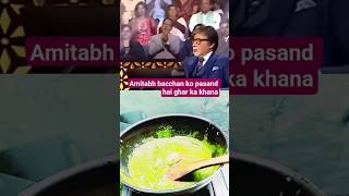 Amitabh bacchan ko pasand hai ghar ka khana #shorts video #viral #trending #YouTube shorts #cooking