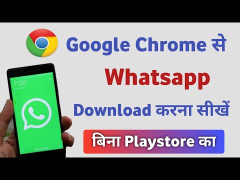 Whatsapp Kaise Download Karen | Bina Play Store Ke Whatsapp Kaise Download Karen