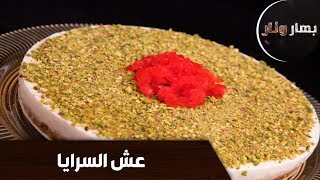 بهار ونار - 