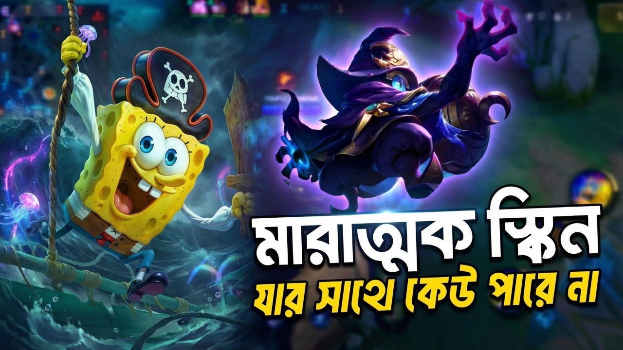 Cyclops SpongeBob Skin Gameplay 😍 | How to Play Mage Properly in MLBB | Cyclops Guide
