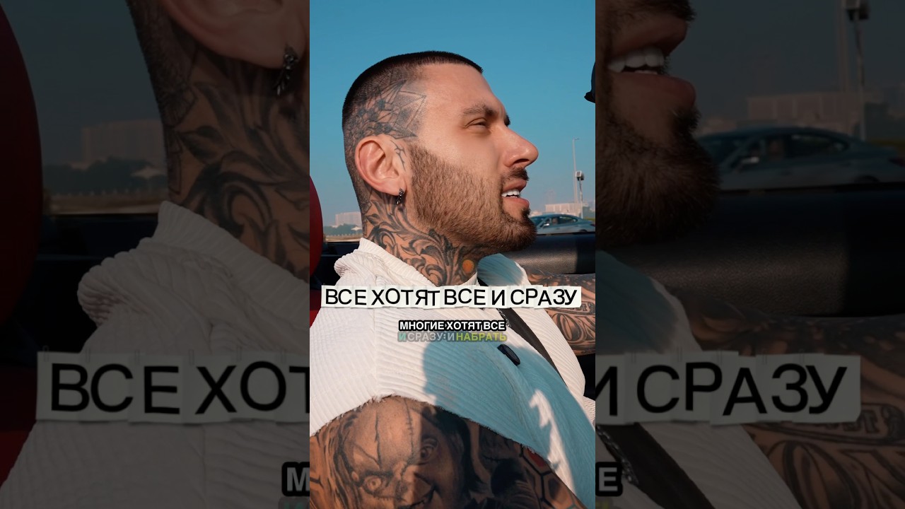 Все хотят все и сразу 