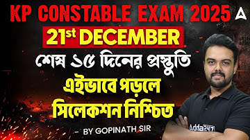 KP Constable Last 15 Days Strategy | KP Constable Exam Date 2025 | Selection process | Gopinath Sir