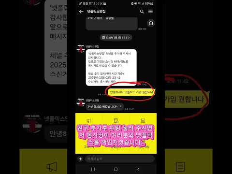 넷플릭스 월 4500원으로 시청하세요