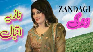 NAZIA IQBAL NEW SONGS 2023 PASHTO NEW SONGS 2023