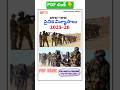 indian defence exercises in 2026 #currentaffairs #appsc #job #indiadefence #upsc