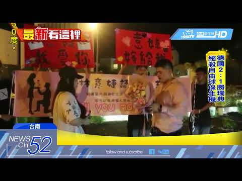 20180624中天新聞　70輛百萬名車助陣　營造3億浪漫求婚趴