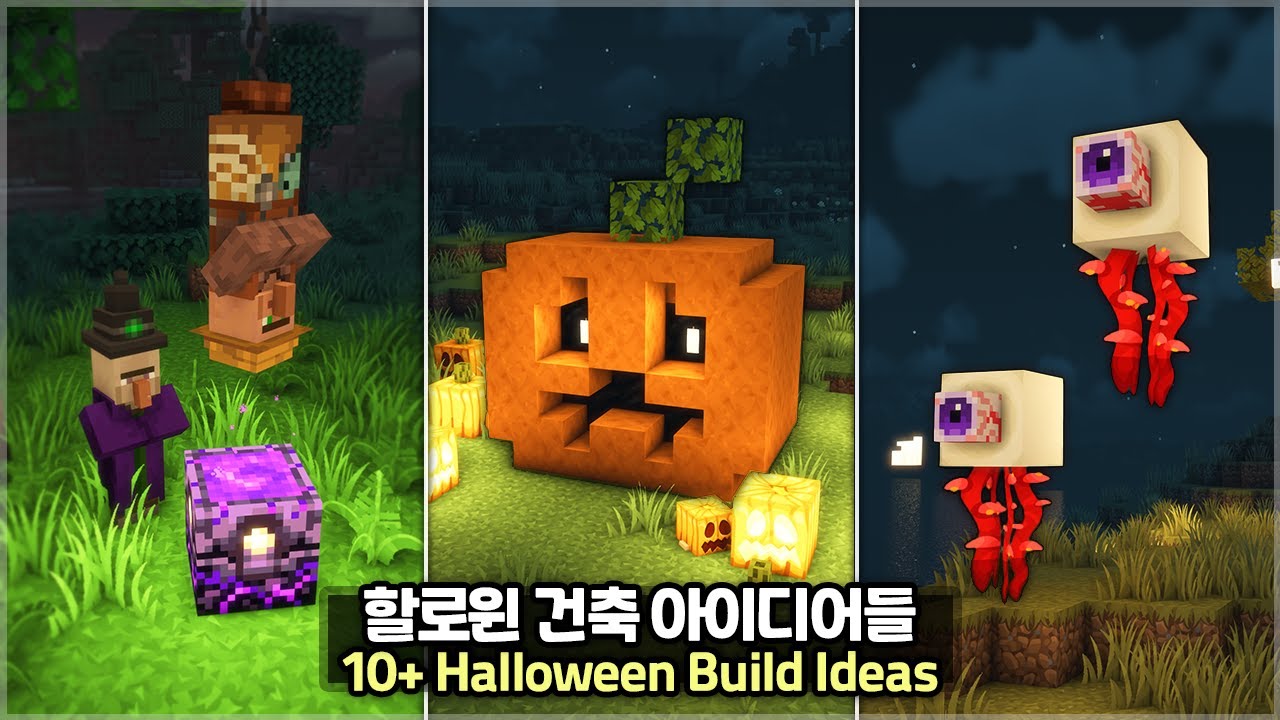 ⛏️ Minecraft :: 🎃 10+ идей построек на Хэллоуин 👻