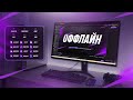 Как оформить twitch канал в 2026 как оформить стрим на твиче? Полное оформление стрима Twitch