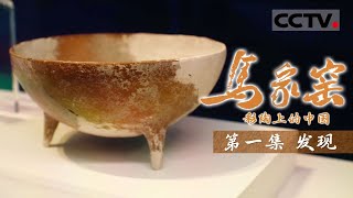 彩陶，中国，纪元前，古董，インテリア，陶器 彩陶，中国，纪元前，古董，インテリア，陶器