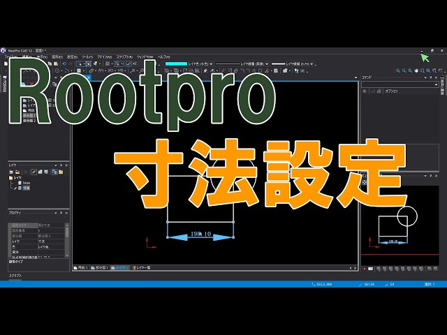 RootPro CAD: How to set dimensions - YouTube