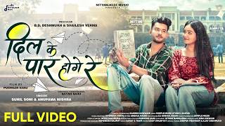 Dil Ke Paar Hoge Re - Full Song | Nitin & Amrita | Sunil Soni & Anupama Mishra | Dj Anshu | Pushkar