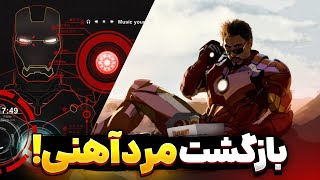 چطور تونی استارک - مرد آهنی میتونه به جهان سینمایی مارول برگرده؟ | How Tony Stark Can Return To MCU