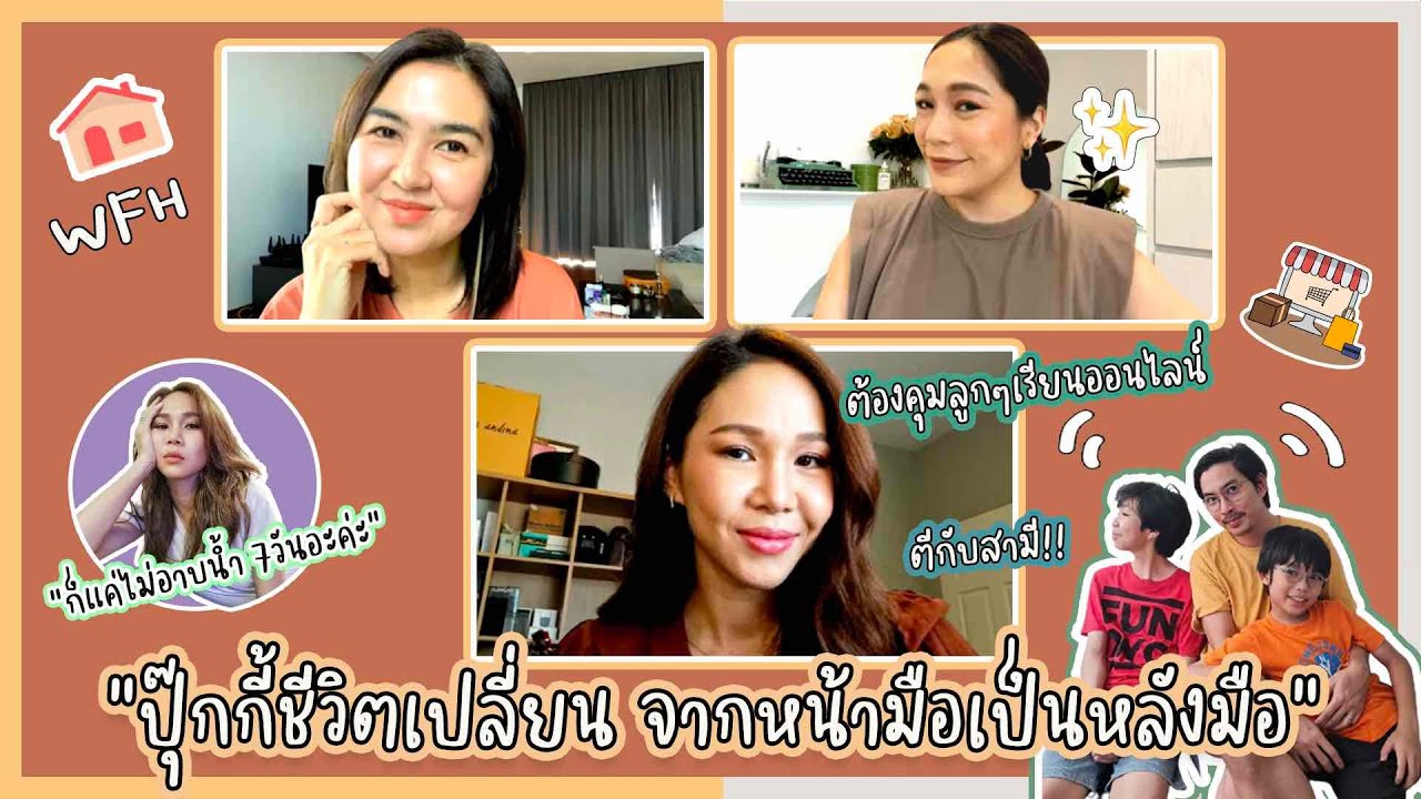 พี่ปุ๊กกี้คัมแบ็ค!!! พูดเลยชีวิตเปลี่ยน เปลี่ยนไปมากจริงๆ Part 1 | สตรีมีคลาส StreeMeClass EP208