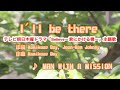 【ドラマ】I'll be there / MAN WITH A MISSON // 歌ってみた(伴奏原曲キー)カラオケ【Believe -君にかける橋-主題歌】