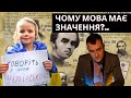 Коли Україна переможе? Мовне питання.