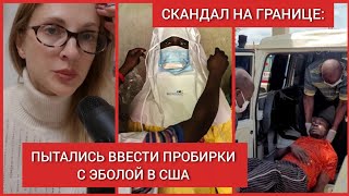 СМИ МОЛЧАТ: НА ГРАНИЦЕ ЗАДЕРЖАЛИ ЛЮДЕЙ, КОТОРЫЕ ВЕЗЛИ В ЧЕМОДАНАХ БОЕВЫЕ ПАТОГЕНЫ‼️