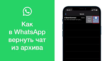 Как вытащить Чаты из архива WhatsApp