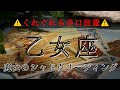 【シャドウ】乙女座|境界線を明確にする課題🌗