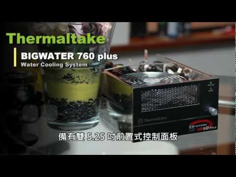 配備靜音馬達、控速面板　Thermaltake BIGWATER 760 plus