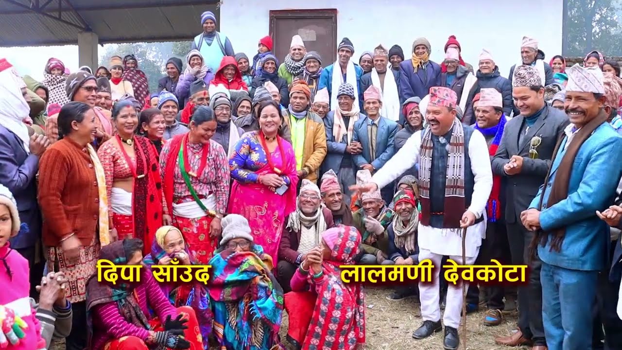 लालमनी देवकोटा र दीपा साउदको नया देउडामा भयो बबाल