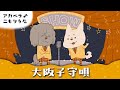 【60分】大阪子守唄 (天満の市で)【歌詞つき】赤ちゃんが寝るアカペラ子守唄 睡眠用BGM