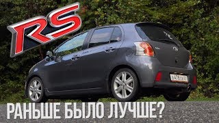 Toyota Vitz RS - Преемник Glanza V?