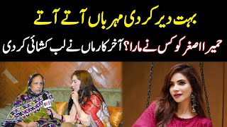 Actress Humaira Asghar Sudden Death Maa Ny Raz Kohl Dia Humaira Asghar Ka Qatl Kon ? 89 News Hd