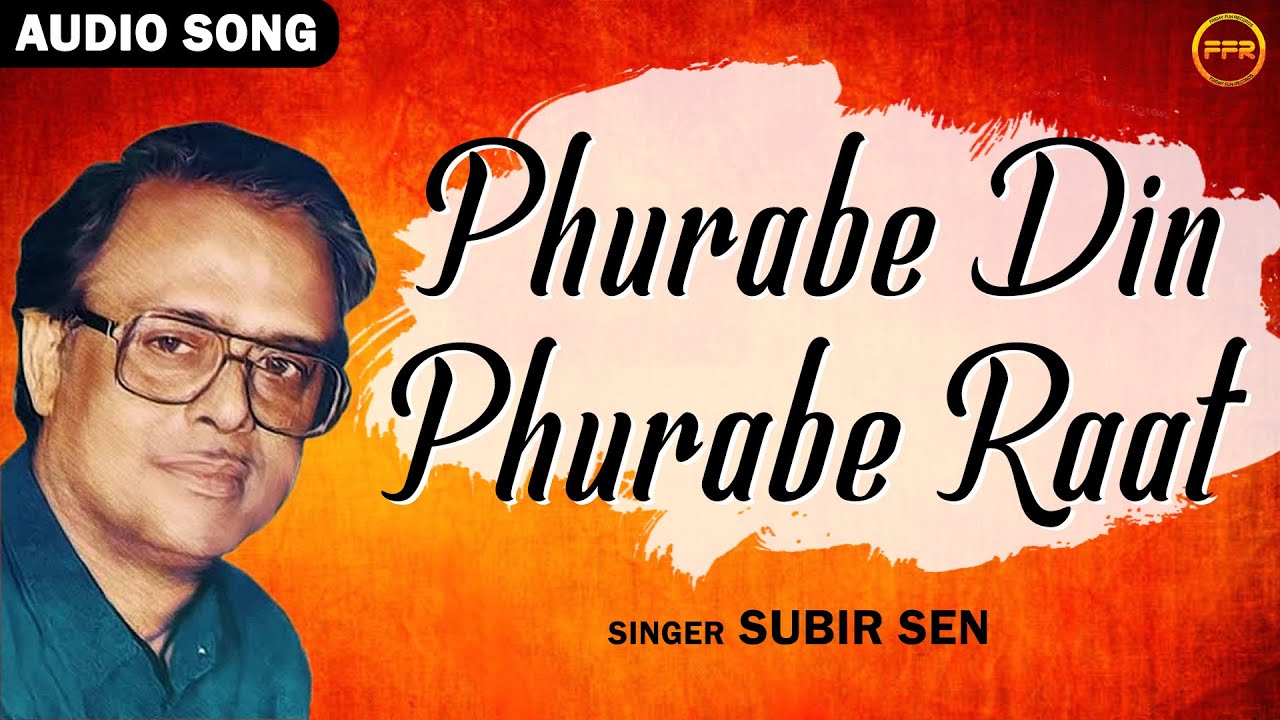 Subir Sen Phurabe Din Phurabe Raat - Audio Song | Subir Sen | Bengali Modern Song ...