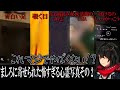 【閲覧注意】視聴者からましろに寄せられたガチで怖すぎる心霊写真の数々その2【ましろ/心霊写真/ホラー/にじさんじ切り抜き】