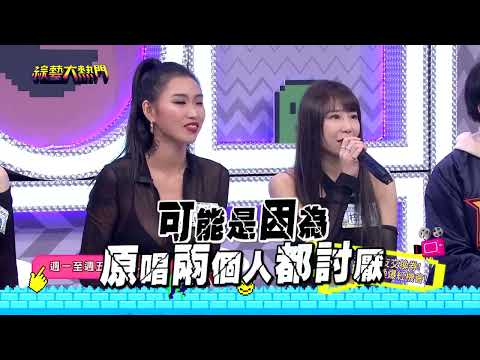 綜藝大熱門 預告｜發動魔法卡！隊友交換券！我要犧牲搭檔召喚爆紅機會🔥｜20230105 @HotDoorNight​
