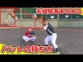 【あるある】野球人は共感できる！？未経験者あるあるやってみた！【野球】