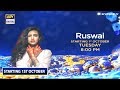 Watch New Drama Serial Ruswai | Starting From 1st October | Tue At 8:00 Pm Online In Hd
