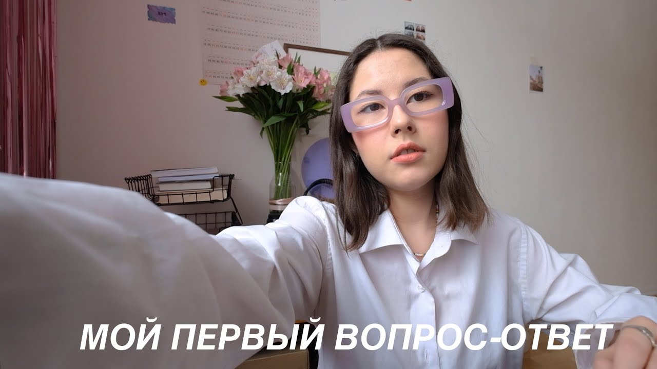 30. мой опыт переезда, клиническая депрессия и отношения с родителями ...