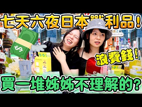 【購物開箱】日本東京旅遊購物攻略！爆買天堂 銀座 原宿 澀谷 美妝店囤貨 可可酒精 @Ato-zz2lp