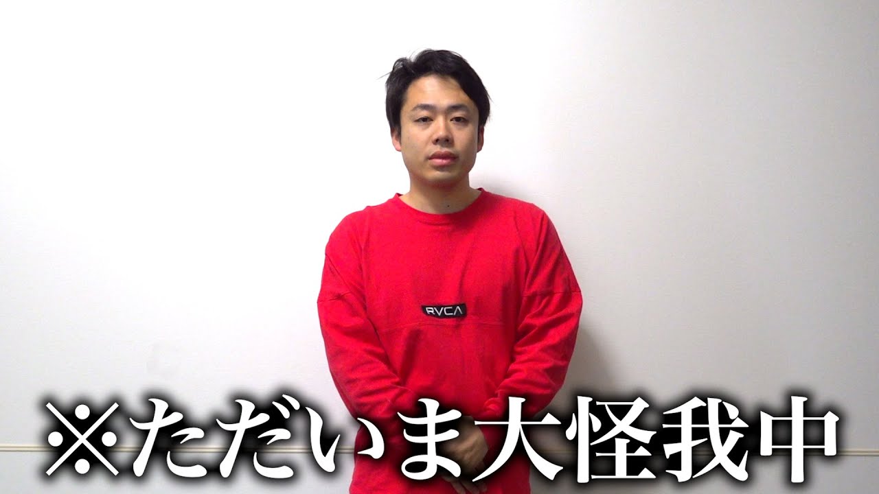 【受傷中】有事情要報告。
