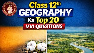 Class 12th Geography Top 20 Vvi Question With Answer by Murtaz Sir