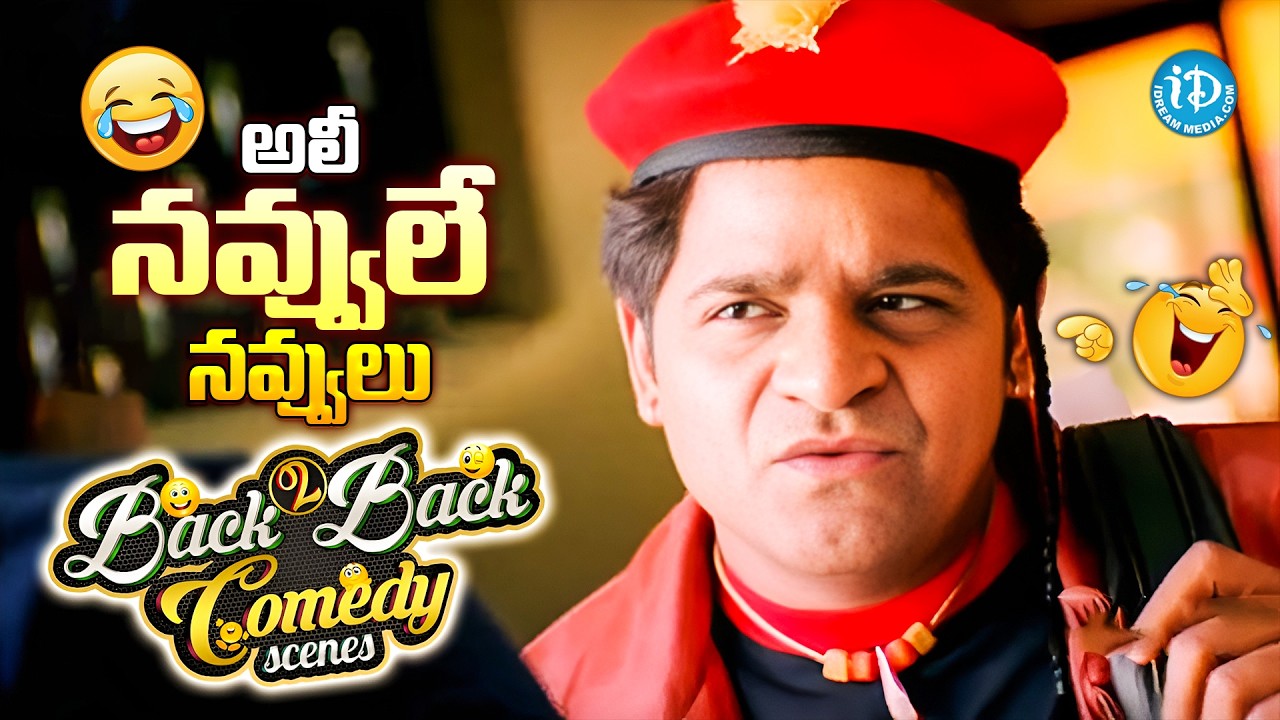 Ali Super Hit Back-to-Back Comedy Scenes 😂 | Non-Stop Telugu Comedy | iDream Vizag