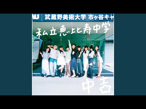 YELL CHU-KICHI Version