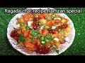 Ramzan Mein Ye Chatpati Matar Ki Chaat Banae Aur Iftar Mein 4 Chaand Lagae | Safed Matar Ki Chaat