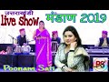 Live show  2019  poonam sati  uttarakhandi song garhwali song      neelima  