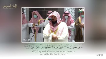 عشائية إبداعية رائعة بالكرد من سورة طه | 21 شعبان 1443هـ| للشيخ د. ماهر المعيقلي
