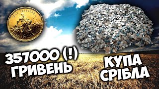 Одна МОНЕТА вартістю майже 10000 доларів! Дорожче купи отслюнявлених чешуйовин || ВІОЛІТІ || ТОП 10