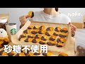 罪悪感ゼロ。“なんちゃってオランジェット”が最高すぎた🍊