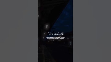 #القرآن_الكريم #تلاوة_خاشعة #قران_كريم #تلاوات #اسلام_صبحي