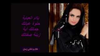 Video thumbnail of "يم العباية حلوة عباتك - من روائع سهام رفقي - نادرة"